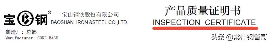 如何识别钢厂质保书的真假?请看案例分析