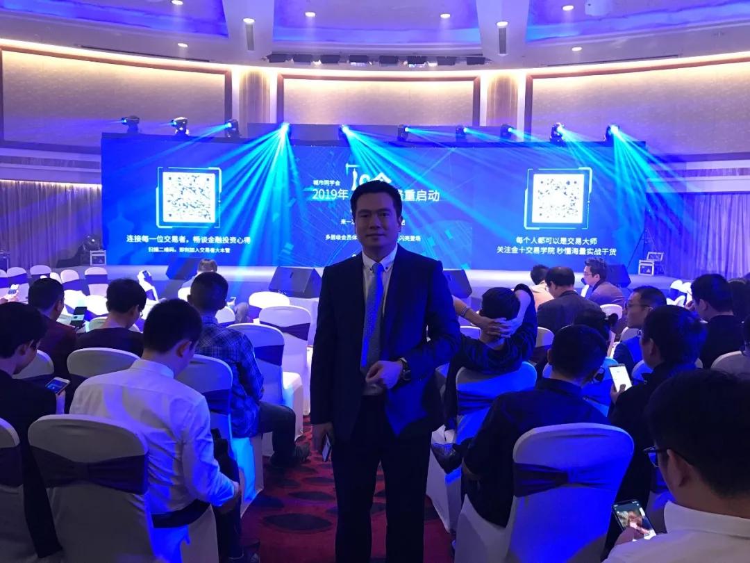 金十成功举办交易员“对话”论坛，寒哥带实盘兄弟蒸海鲜线下做单