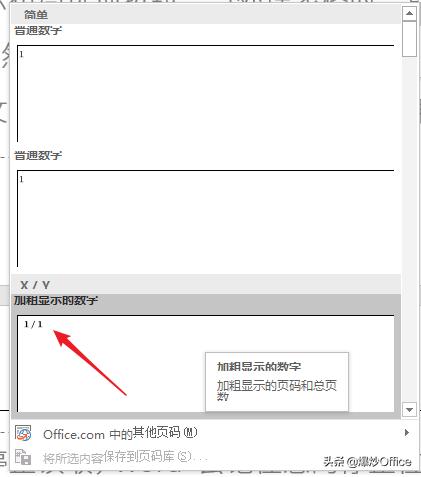 做好Word正文页的页眉和页脚，尽量包含多的信息