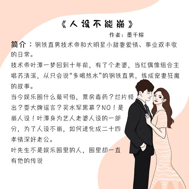 五本傲娇男主的言情小说：明明喜欢女主，却死鸭子嘴硬，萌翻了