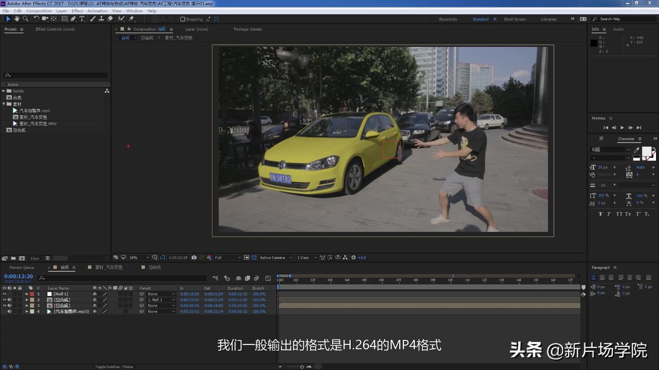 AE实用五毛特效实操丨秒杀朋友圈小视频的创意特效