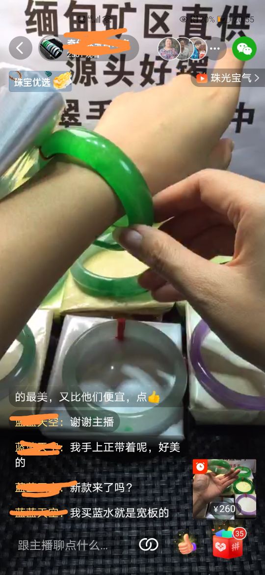 翡翠直播间说真话,翡翠直播只做正品
