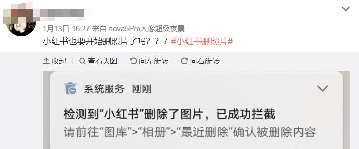 拼多多小红书事件,拼多多小红书删除图片