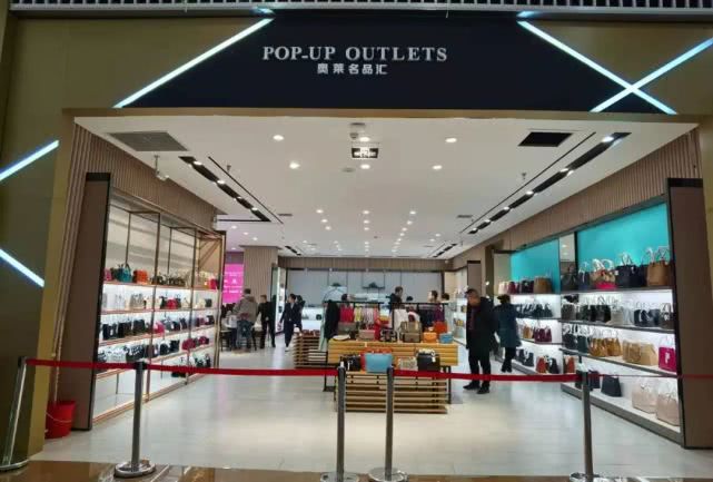 奥莱名品折扣店是正品吗,奥莱国际购物