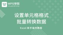 excel表格如何插入形状图片,excel表格怎么插入图片和编辑文字