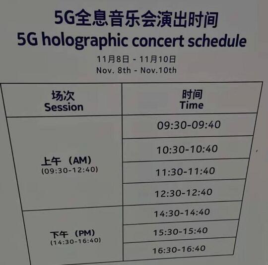 走进进博会|5G：1秒就能*载下**一部高清电影，卡一下都很难