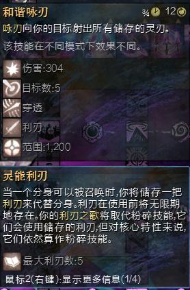 激战2最前置的幻化,激战2特性系统