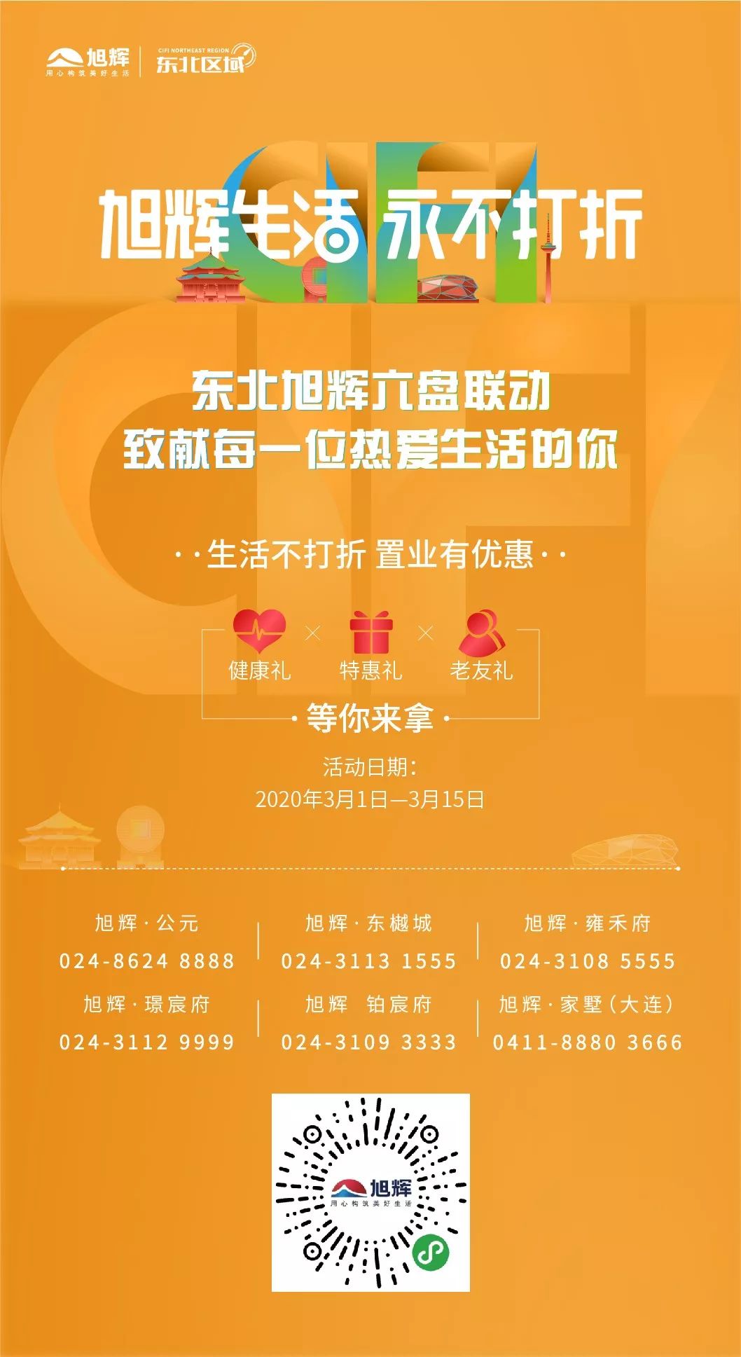 疫情后房产什么房源好卖,疫情过后什么样的房子才值得入手