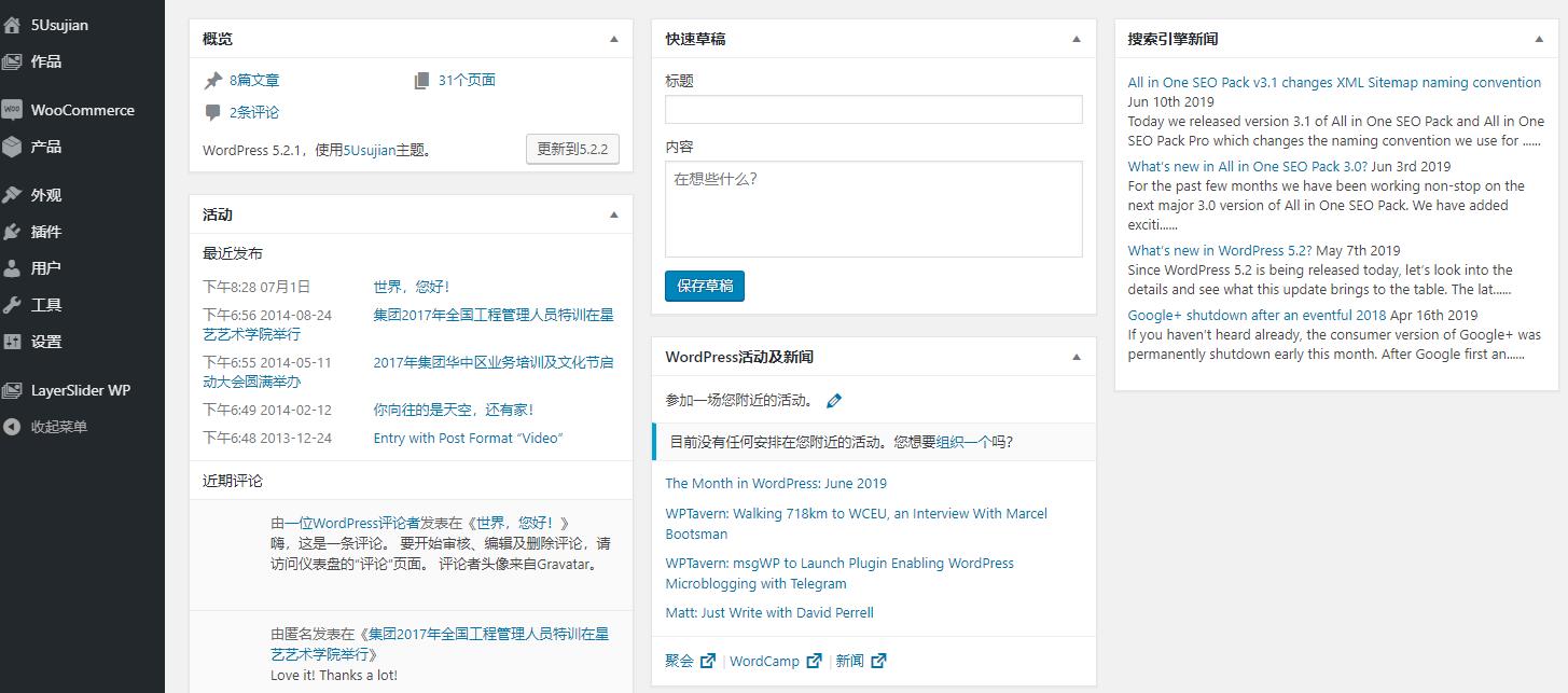 wordpress增加访问量,如何优化wordpress的访问速度