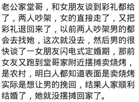 你见过哪些因为彩礼而闹的婚礼,你见过哪些因彩礼而闹崩的婚礼