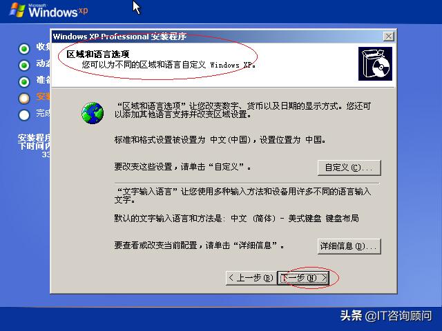 windowsxp还可以安装吗,windowsxp安装详细教程