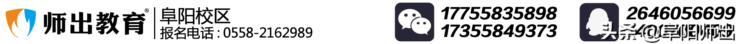 2021年阜阳统考语文,安徽教招小学语文考试大纲