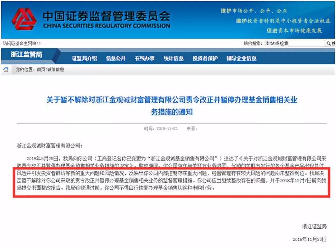 韦杰金诚集团董事长,浙江金诚集团总裁韦杰现在什么样