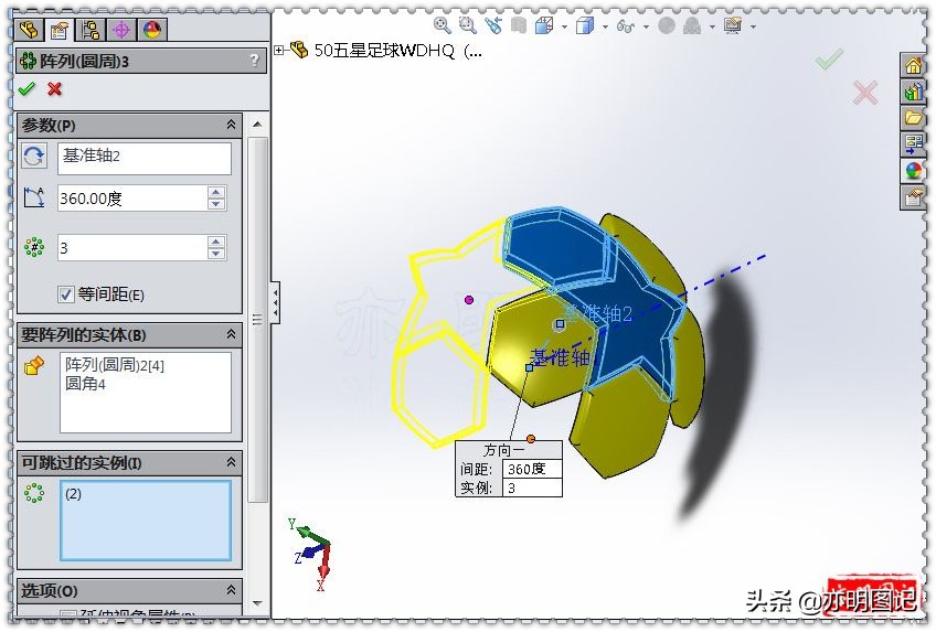 solidworks绘制球,solidworks制作足球完整教程