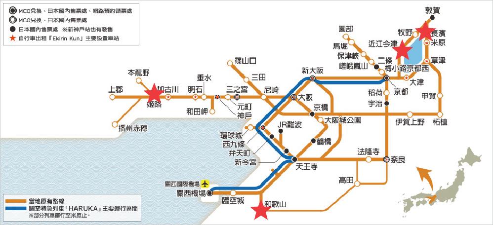 日本铁路套票价格表,日本铁道套票