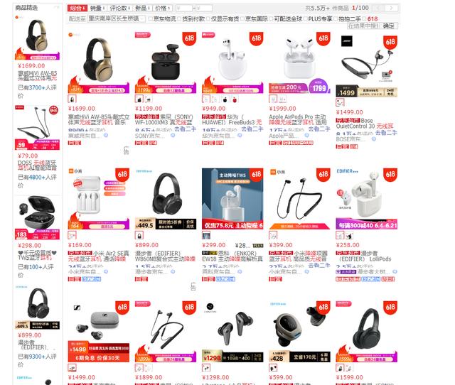 漫步者499元耳机,漫步者降噪耳机100-200元推荐