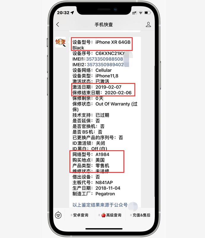 iphone怎么鉴别二手翻新,怎么鉴别二手iphone是翻新机