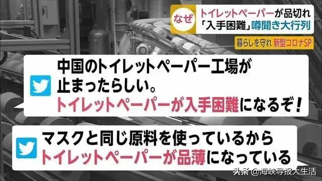 日本人抢购卫生纸的原因,日本抢购厕纸的原因