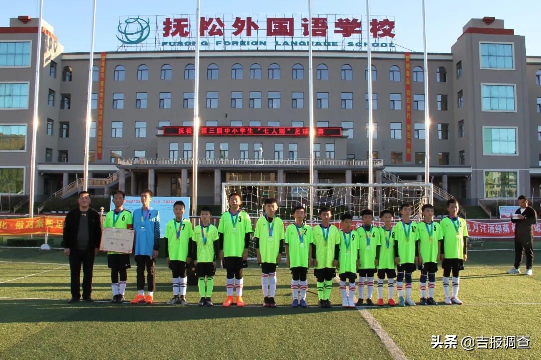 宁阳县第二届八人制足球联赛,抚松县第一届中小学足球赛