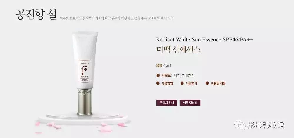 韩系whoo护肤品,韩系防晒霜2023