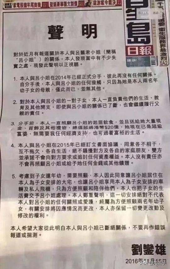 刘銮雄历任女友洪欣,甘比刘銮雄蔡少芬