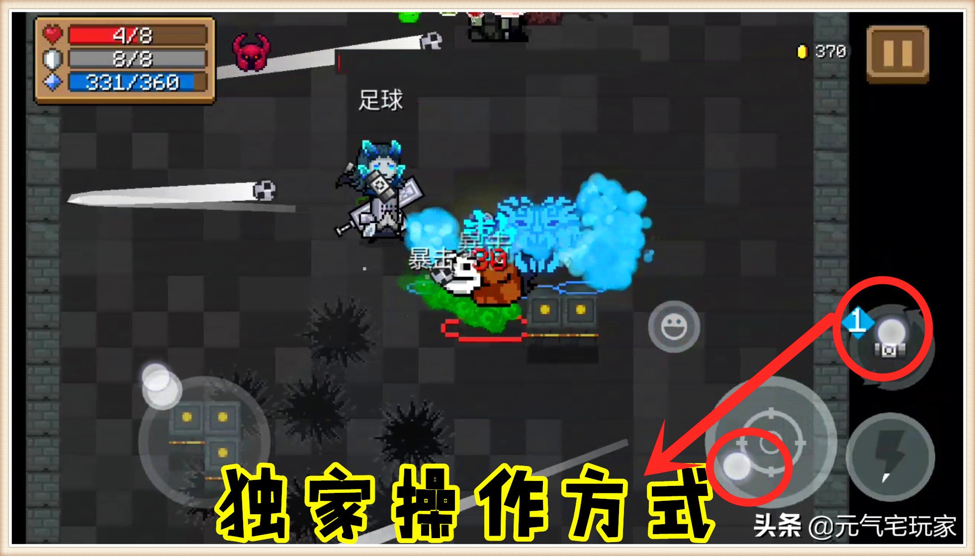 元气骑士里的梗,元气骑士所有的梗