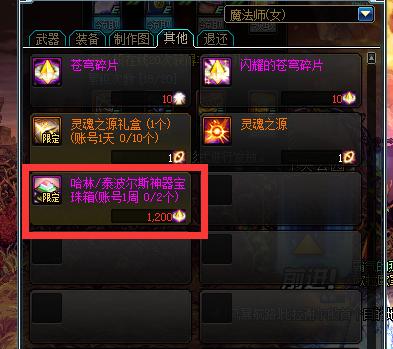 dnf100级ss附魔能继承到换装上吗,dnf怎么把95装备附魔给到100级