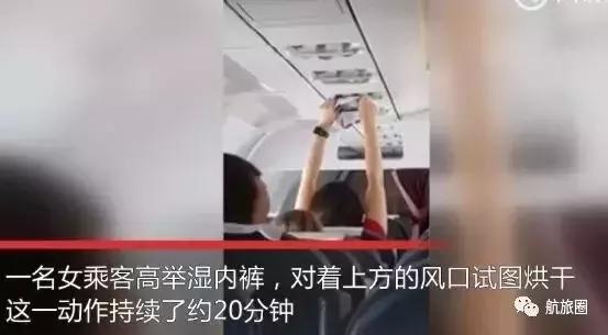空姐说丨我是空少，男旅客却想牵我的手