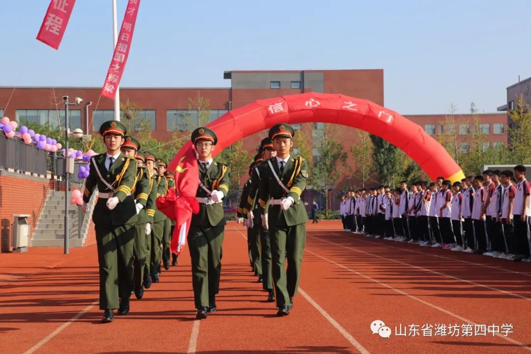 潍坊四中开学时间,潍坊四中最新视频