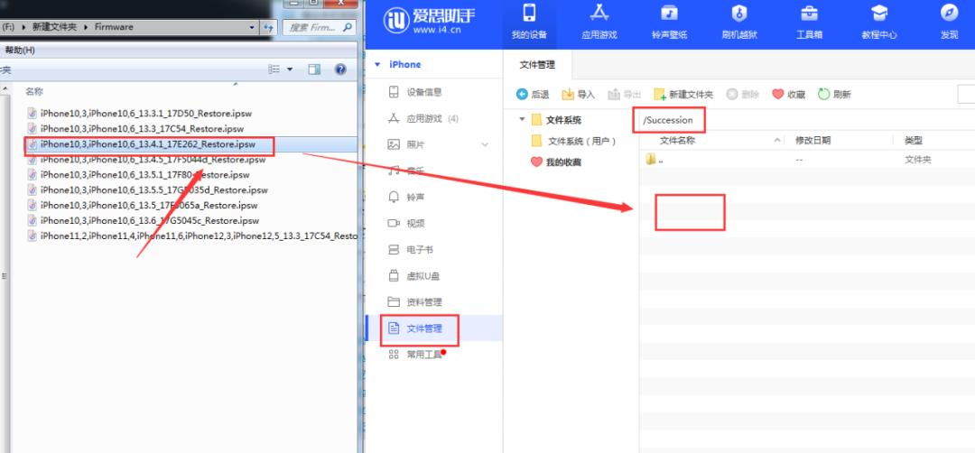 ios13怎么刷回11.2.6,ios13.4平刷教程