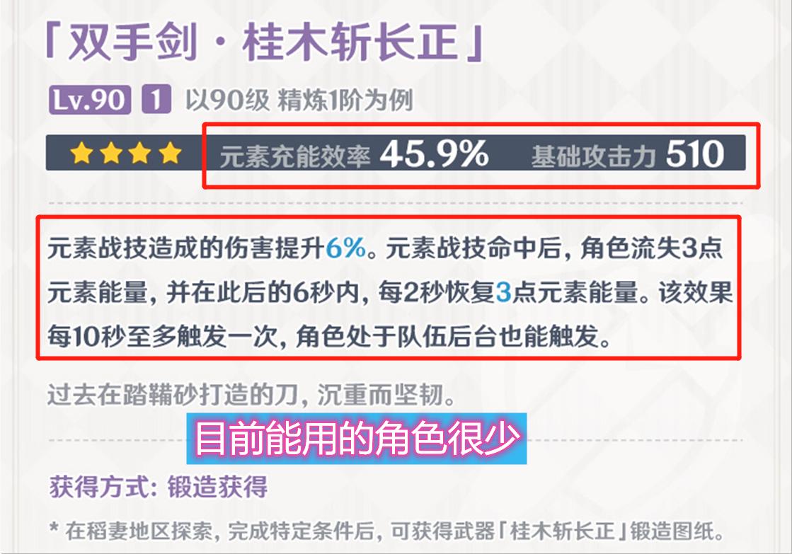 原神稻妻太刀怎么锻造,原神稻妻新出的刀在哪里锻造