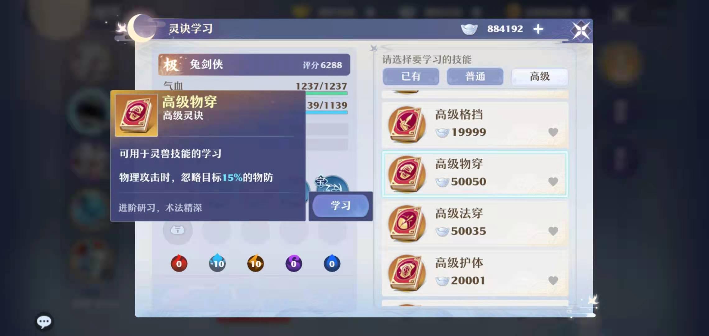 梦幻新诛仙仙友技能搭配,梦幻诛仙手游觉醒四灵兽线索攻略