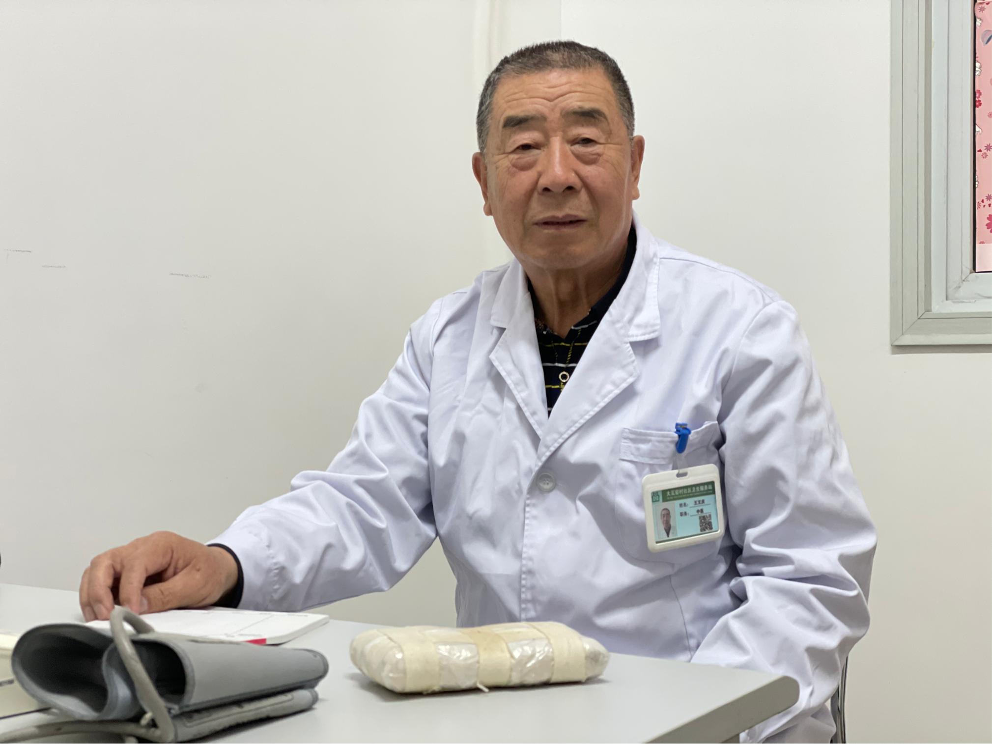 北京乡村医生王文庆：54年前第一次做针灸手也哆嗦