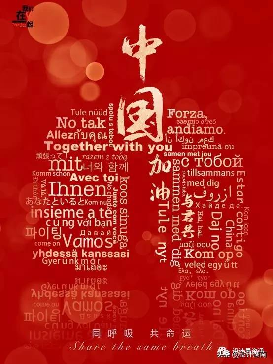 宣传抗击新型冠状病毒的创意作品,抗击新型冠状病毒公益海报