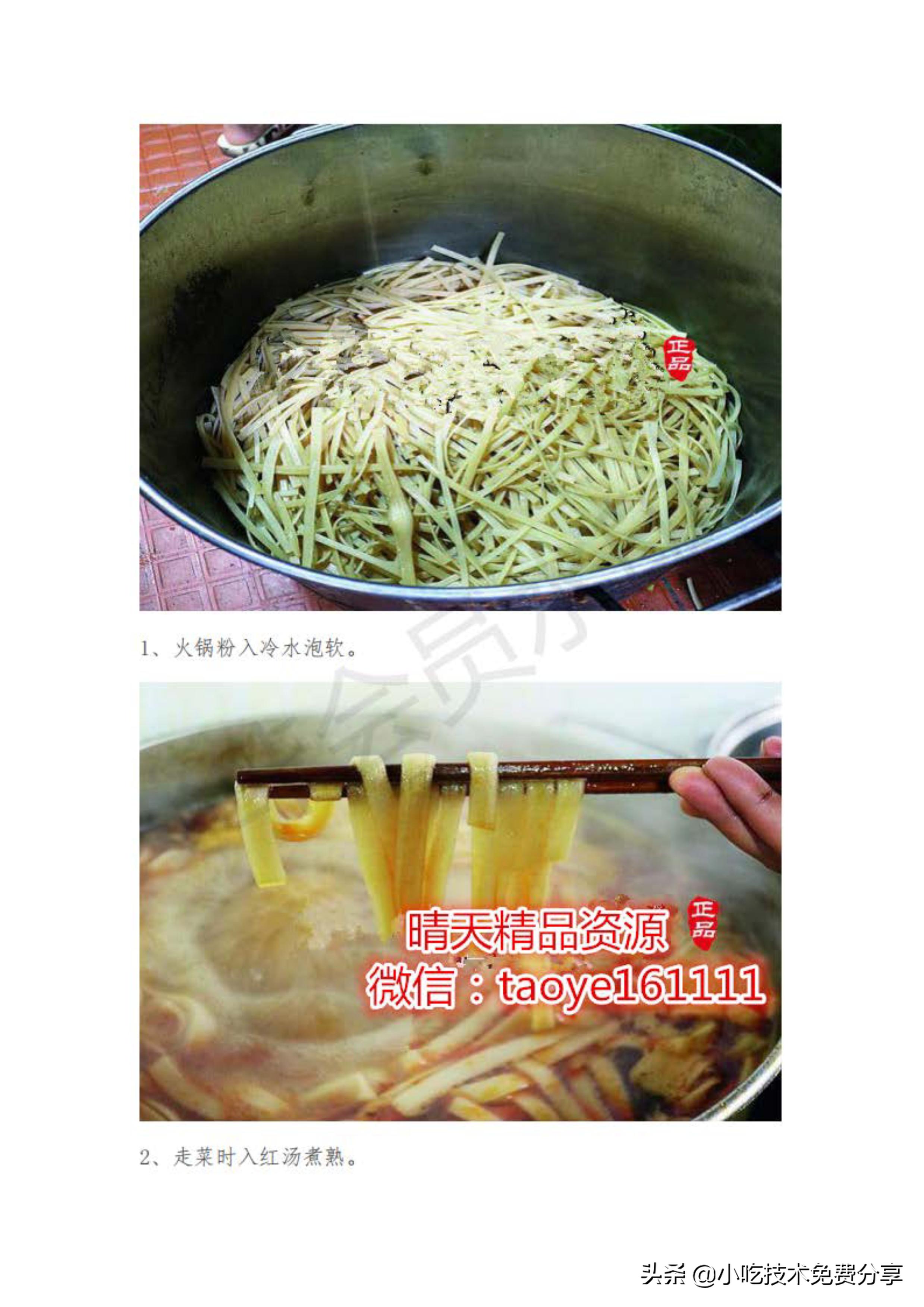 冒椒火辣串串老火锅,冒椒火辣串串创始人