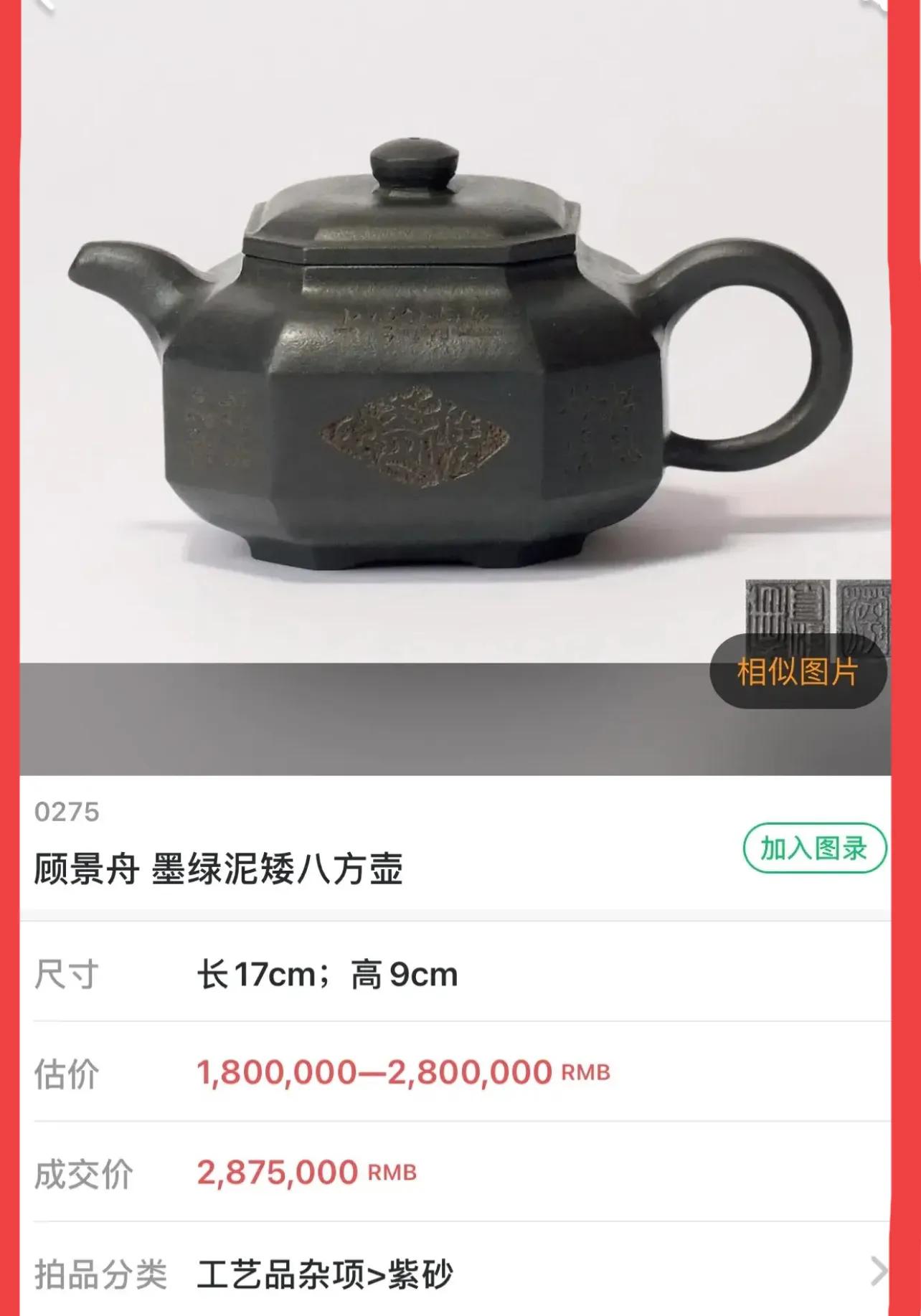 陶瓷市场这么低迷未来怎办,为什么紫砂壶价格暴跌了呢