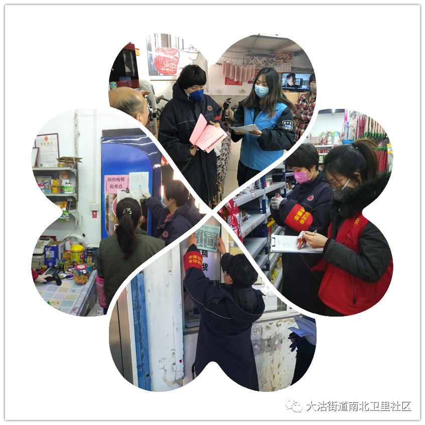 *党**建红网格夯实基础精准“点穴”