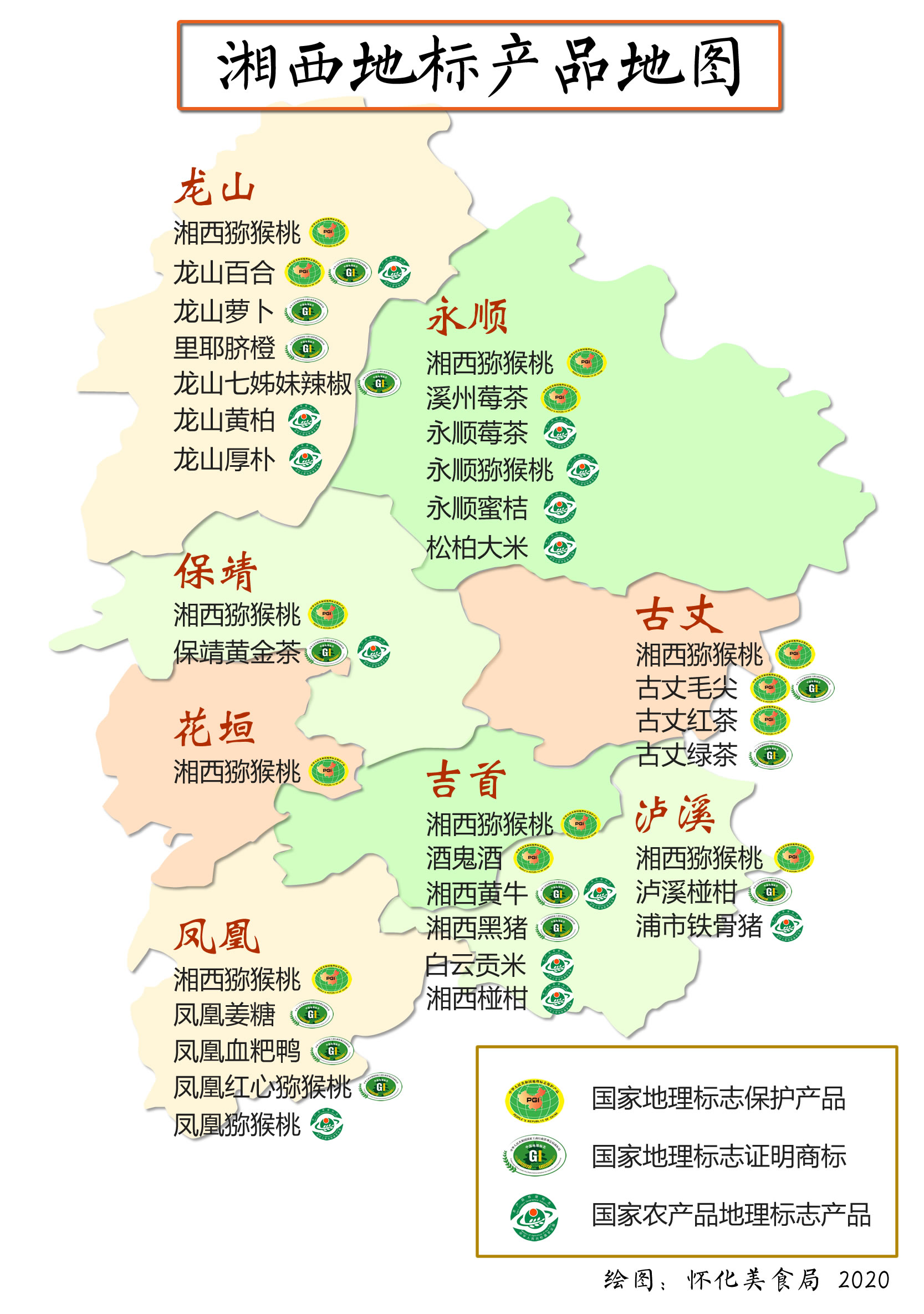 神秘湘西代表图,湘西之景与特产