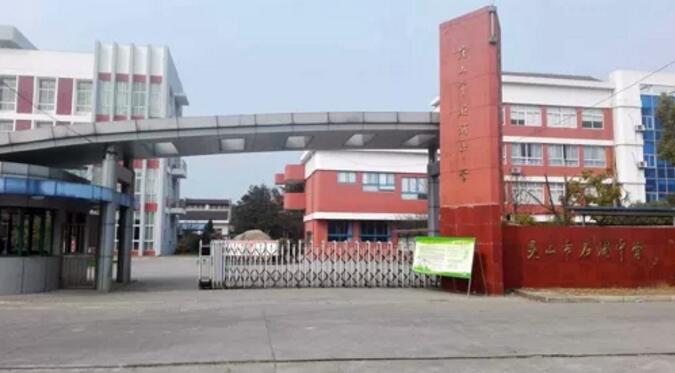 昆山地区十强中学,昆山市排名前十的中学有哪些