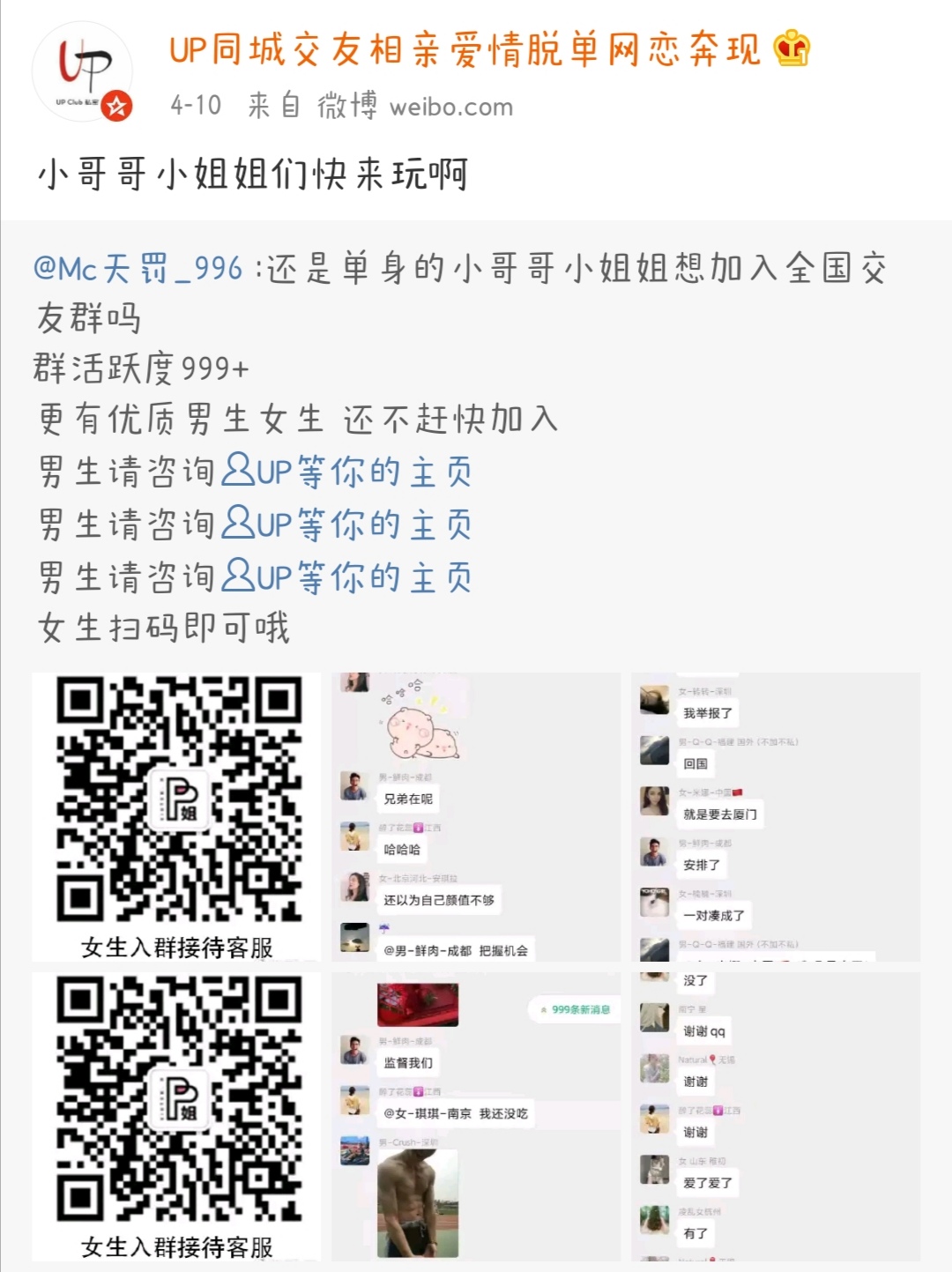 「实用帖」脱单方式大全,找不到男/女朋友,算你赢