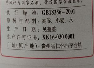 贵州茅台酒配方由来,茅台的酿造工艺执行标准