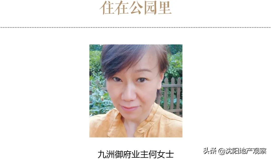 九洲保利天和小区评测,九州房评