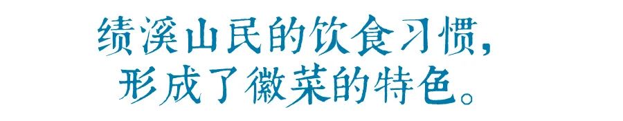 绩溪徽菜发源地,安徽徽菜之乡绩溪在哪里