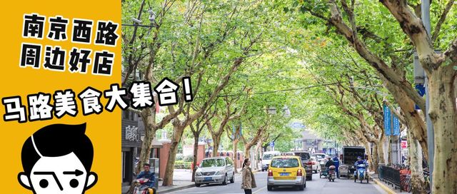 静安寺旁的「下午茶路」!森系、复古、蒸汽波...仙女必去~