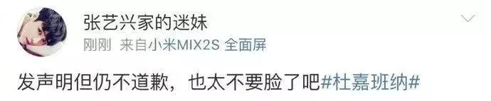 dg公开致歉视频,dg道歉声明