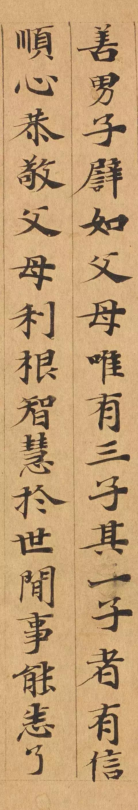 隋人的经书体放大20倍,真的是美不胜收!值得学习!