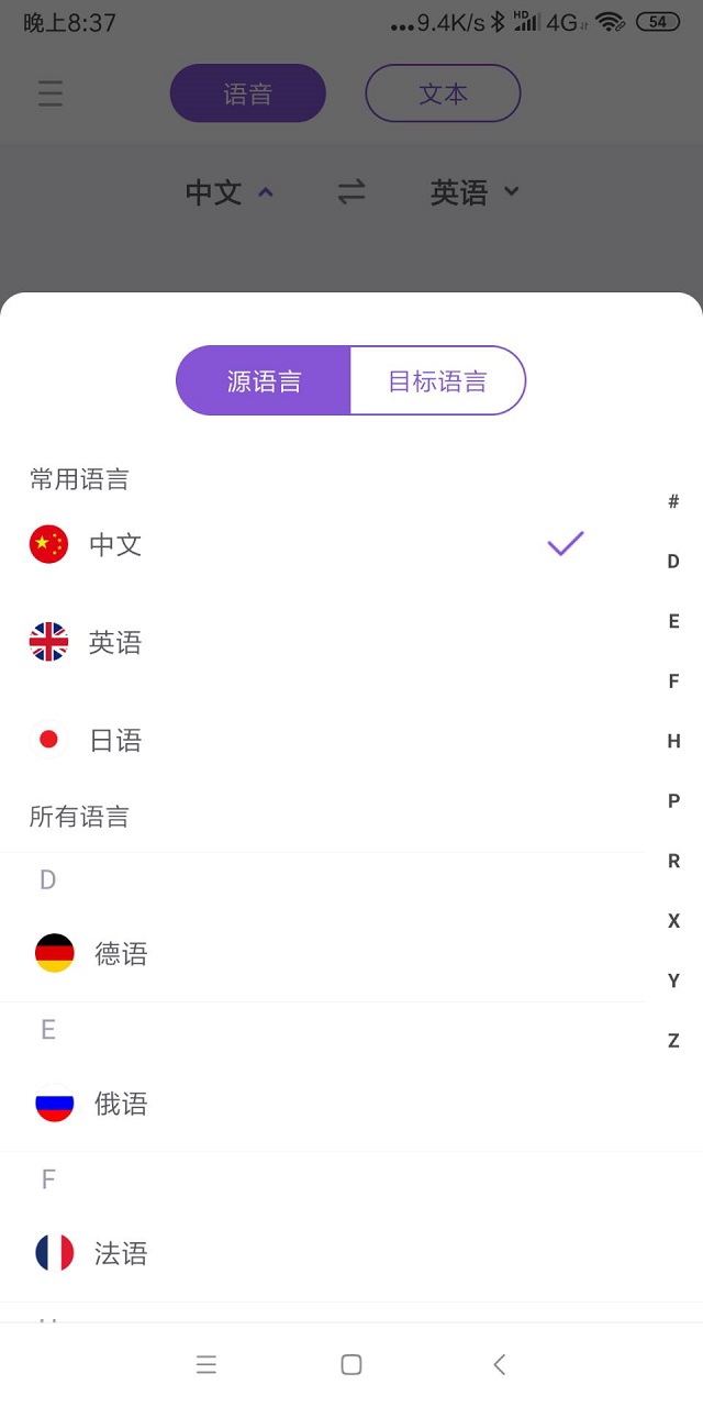 英汉互译语音在线翻译器,柬语中文互译语音在线翻译
