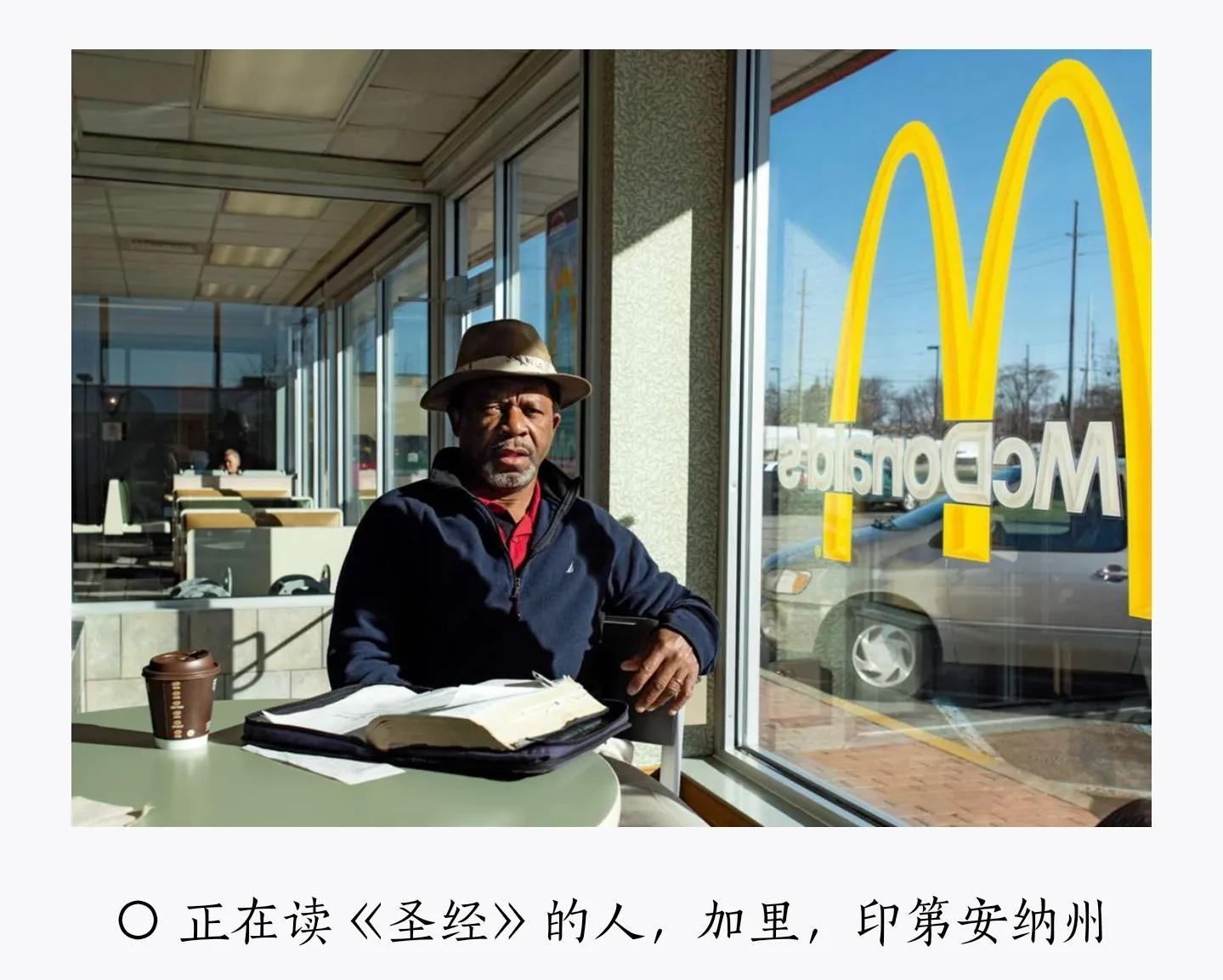 【第一章如果你想了解美国，请来麦当劳】