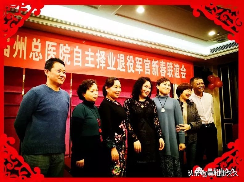 南京军区联谊会,2019年南京军区转业军官