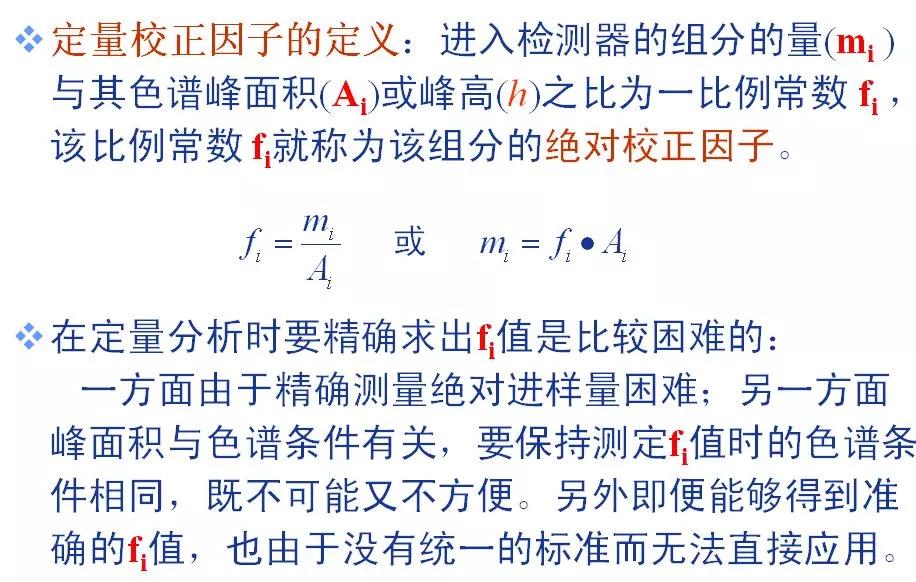 色谱分析原理,气体色谱分析的分析原理